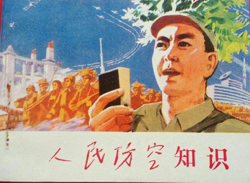 什么是人防？