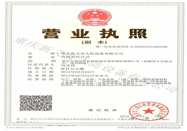 营业执照