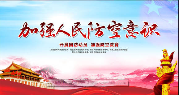 人防的重要意义