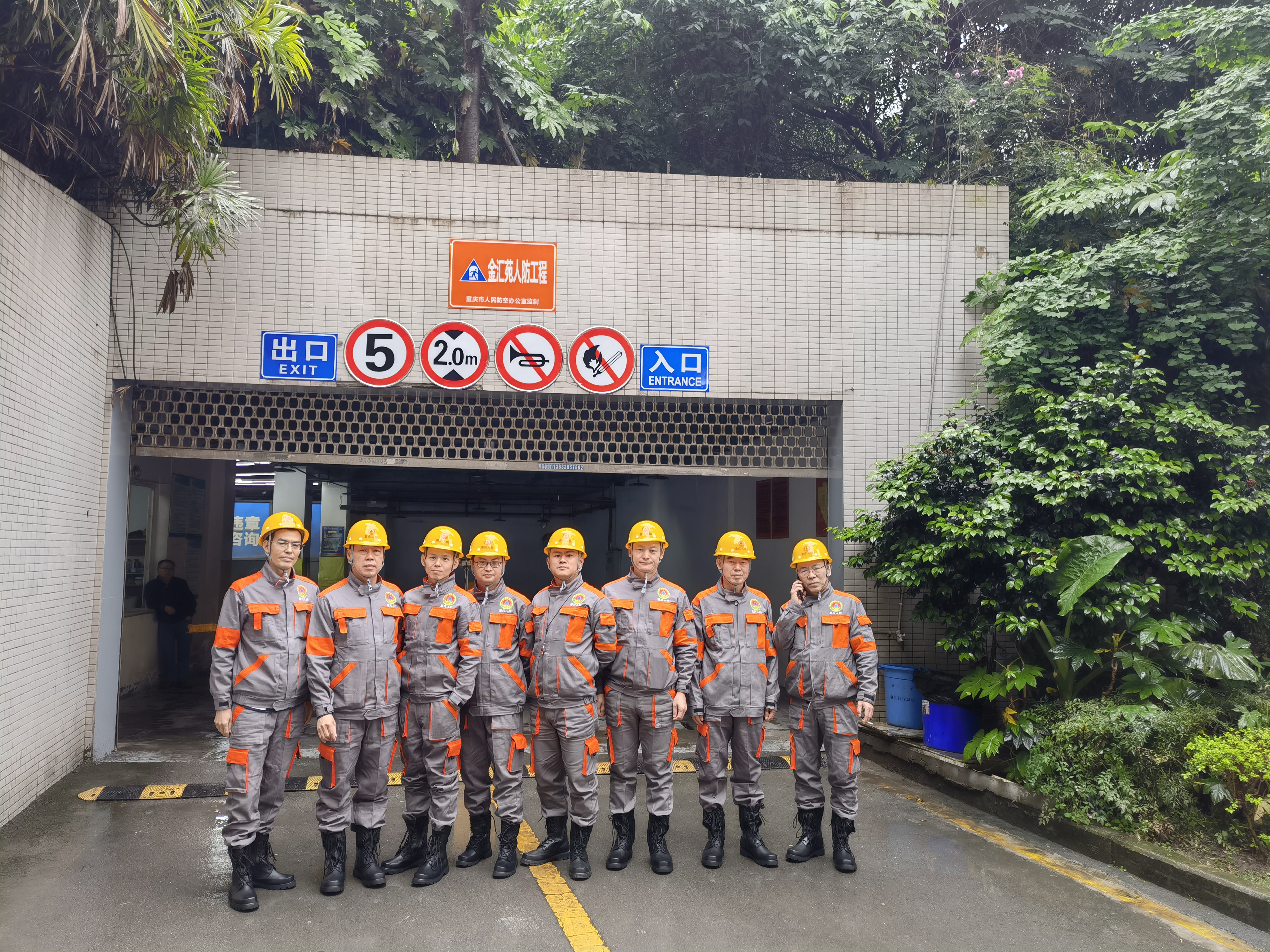 2021年重庆市人防工程平站转换示范演练及实训