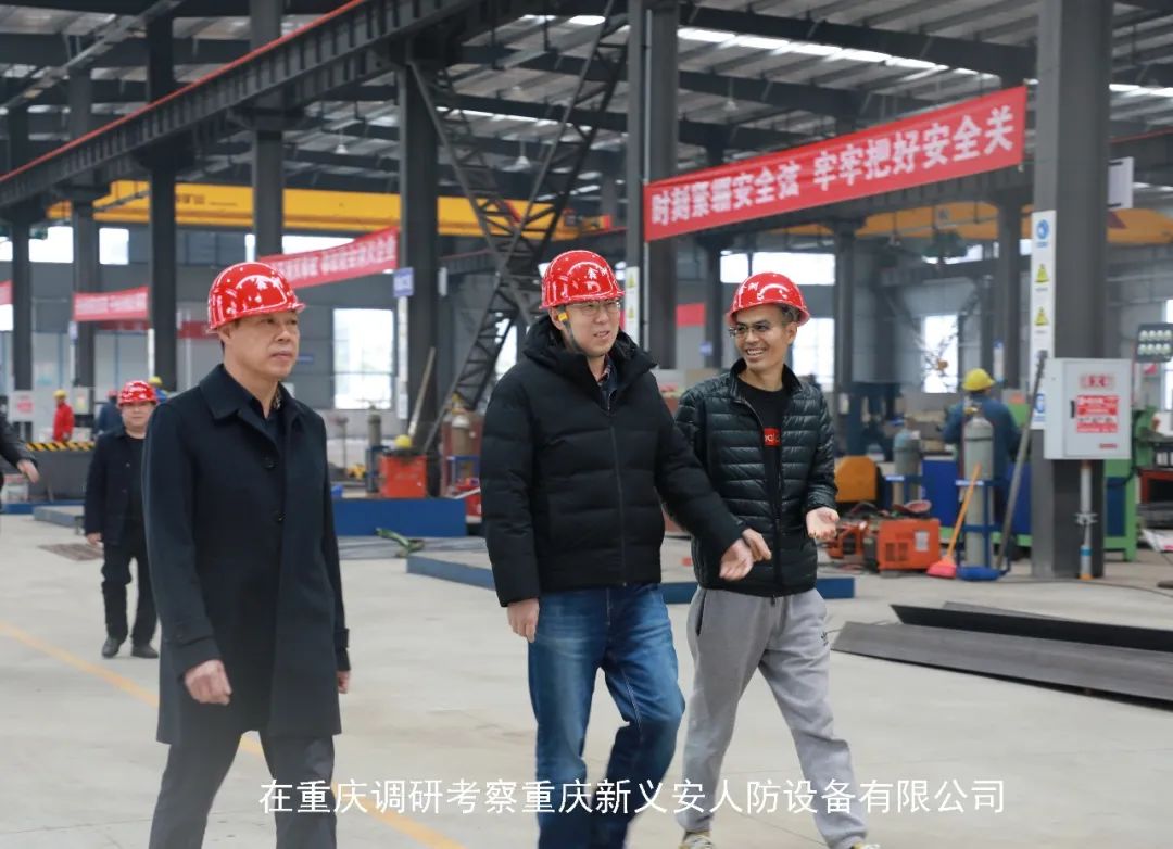 王长伟会长一行赴川、渝地区部分人防企业会员单位进行工作调研